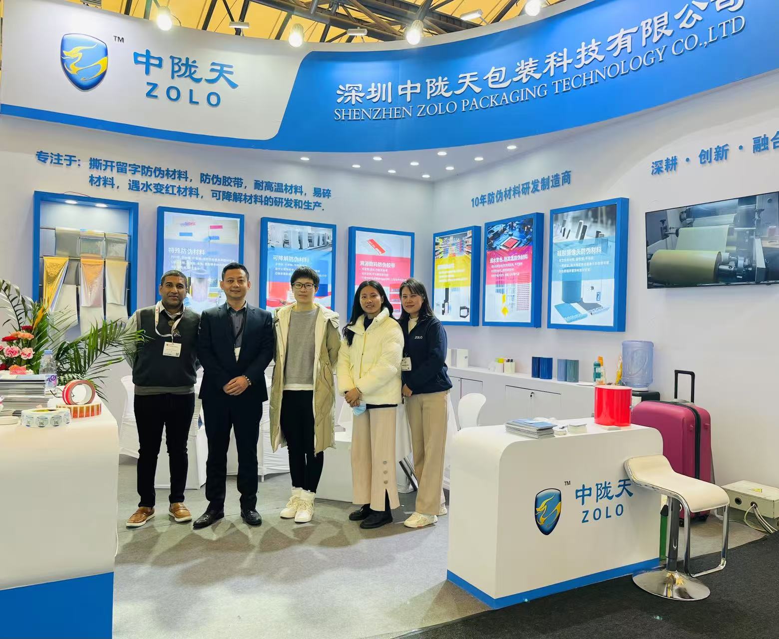 2023 Exposición de Shanghái.jpg