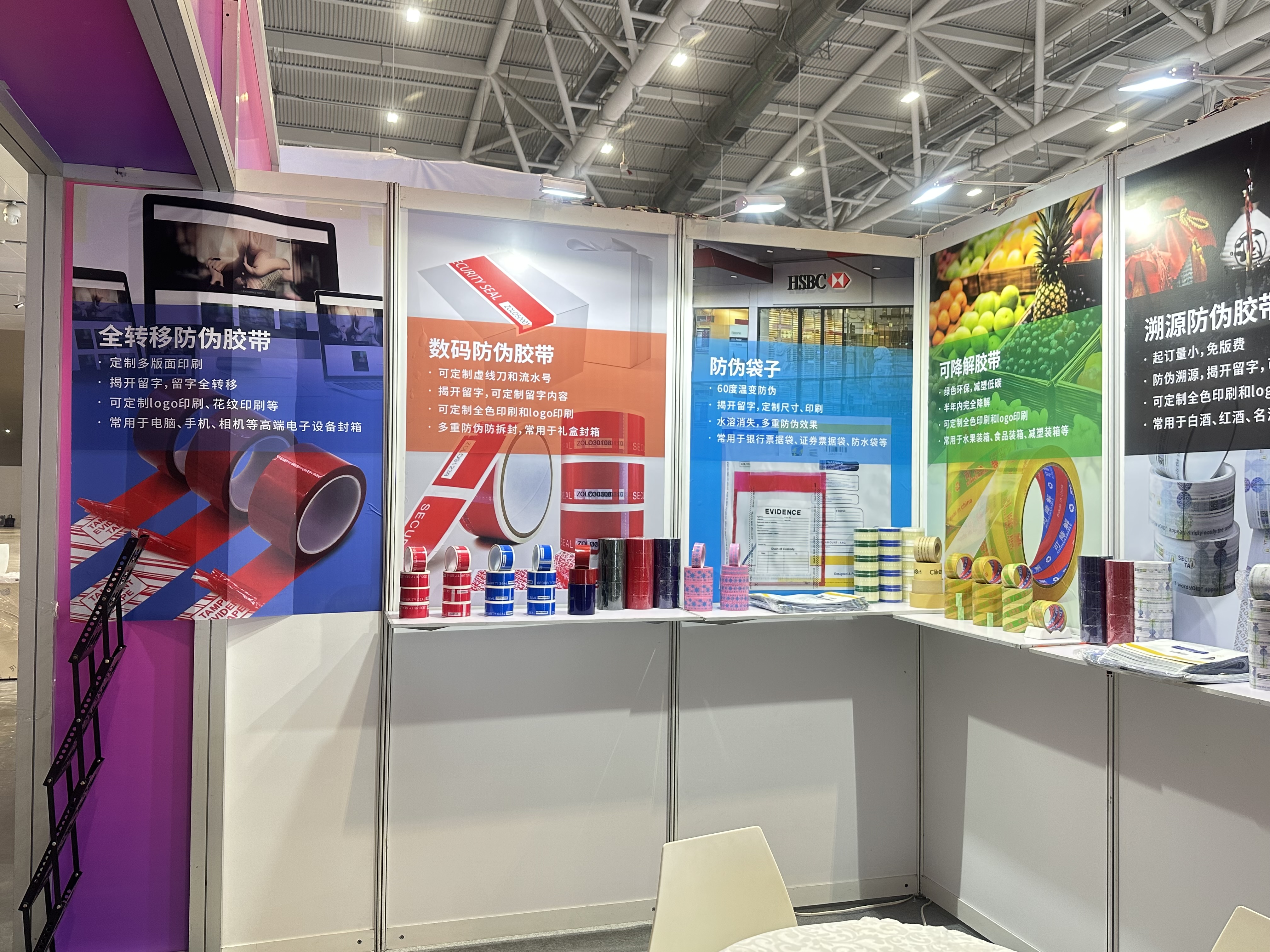 2023 EXPO de Película y Cinta en SZ.jpg