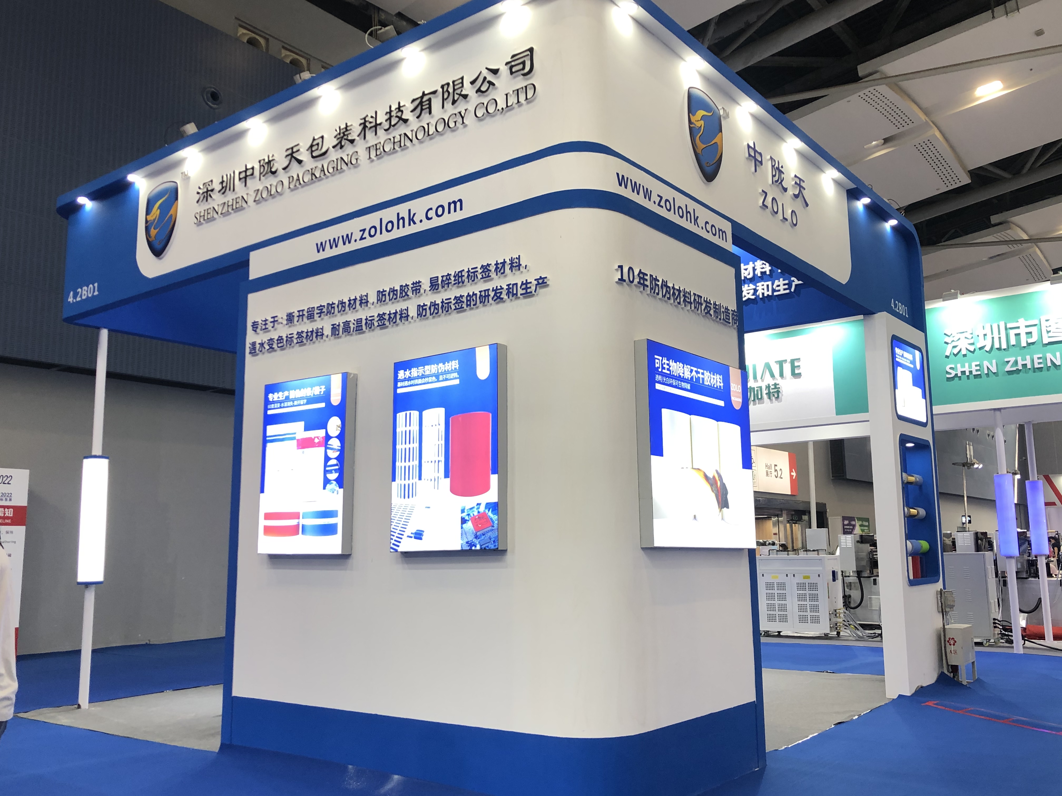 2022 Exposición SinoLabel en Guangzhou (1).jpg