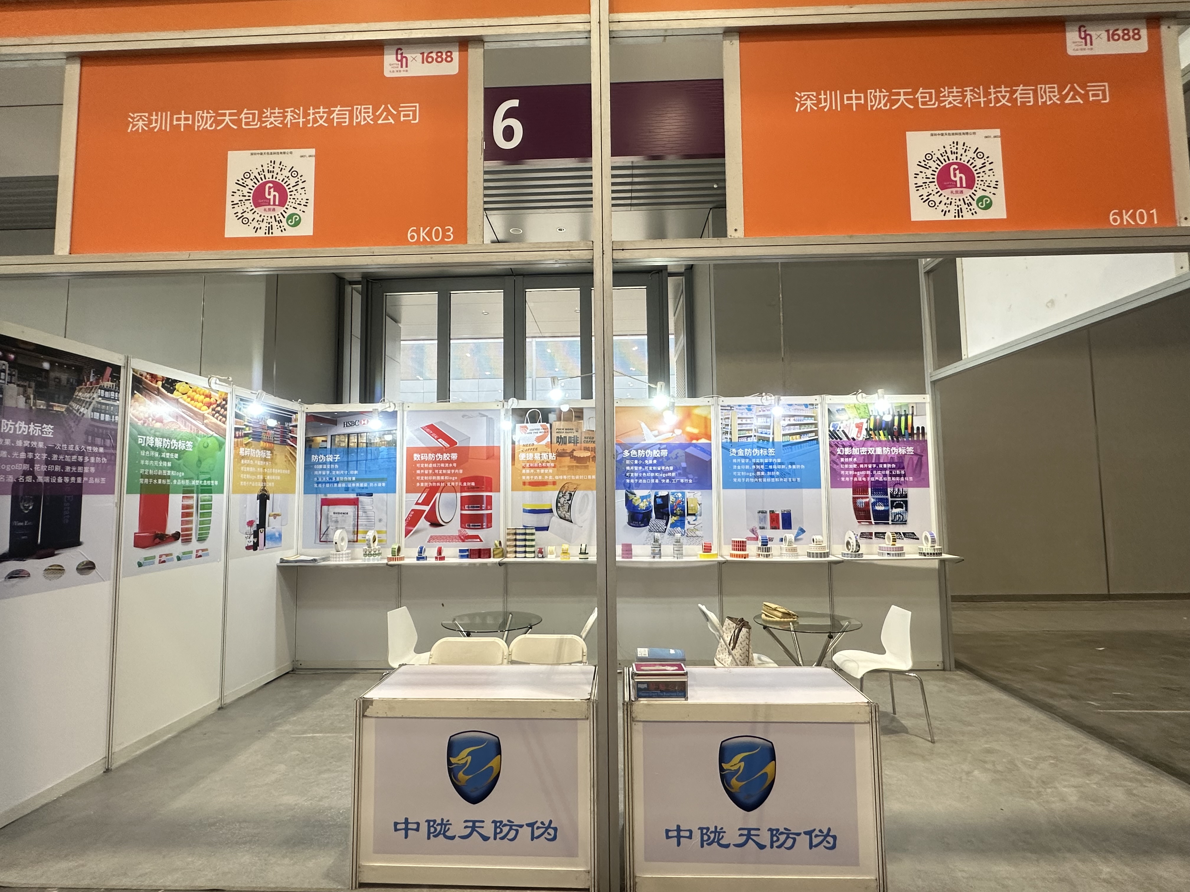 2023 Exposición de regalos y hogar en Shenzhen.jpg